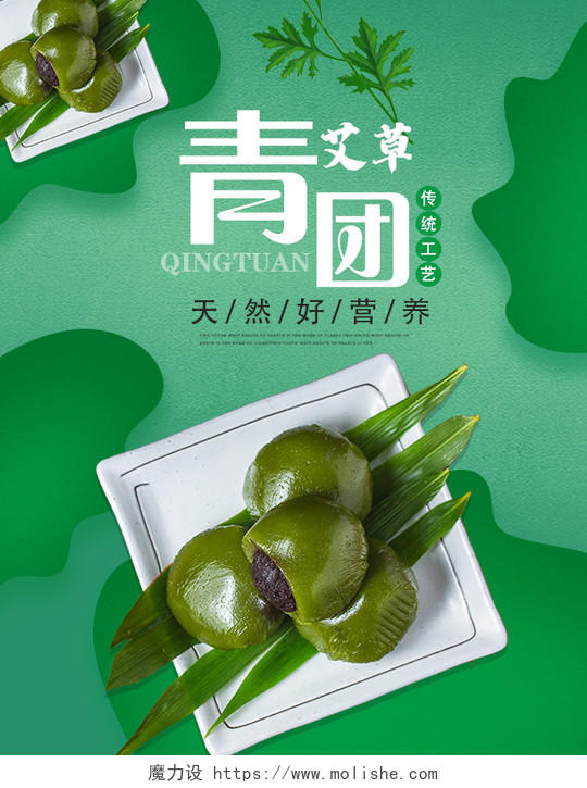 吃货节517绿色清新清明节营养美食海报banner模板
